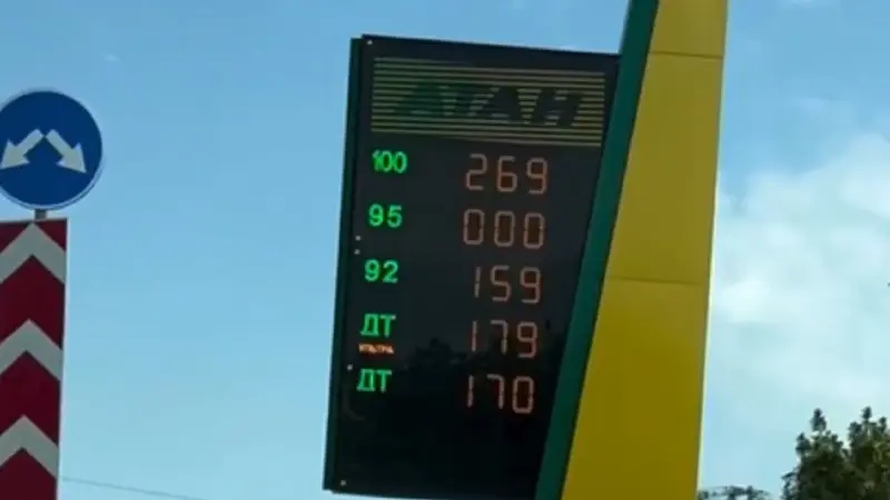 В Краснодаре бензин продают по 269 рублей за литр