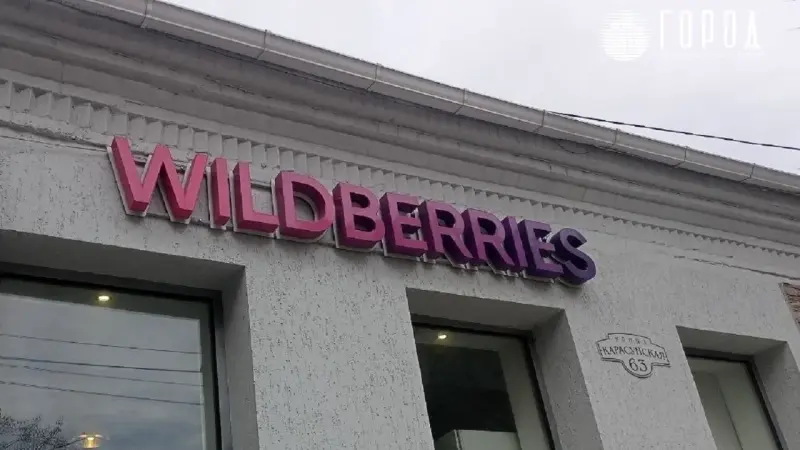 Wildberries задерживает доставку в Краснодаре