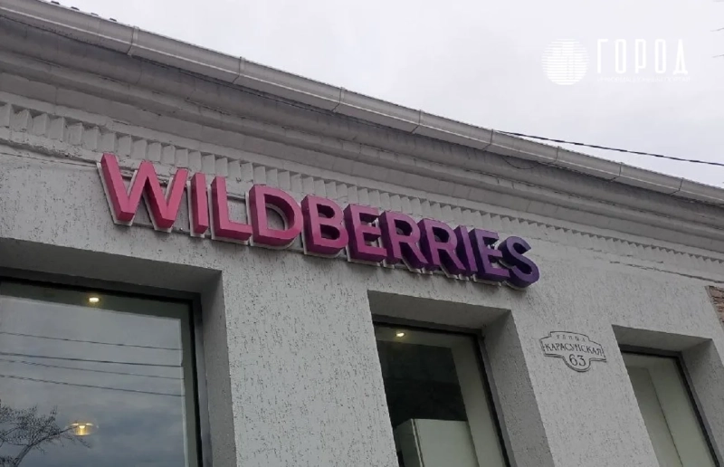 Wildberries задерживает доставку в Краснодаре