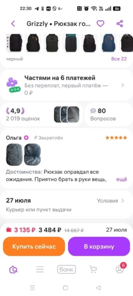 Wildberries увеличил сроки доставки товаров в Краснодаре