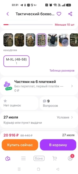 Wildberries увеличил сроки доставки товаров в Краснодаре