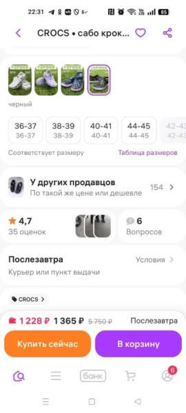 Wildberries увеличил сроки доставки товаров в Краснодаре