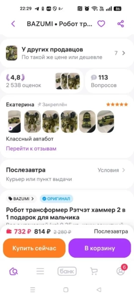 Wildberries увеличил сроки доставки товаров в Краснодаре