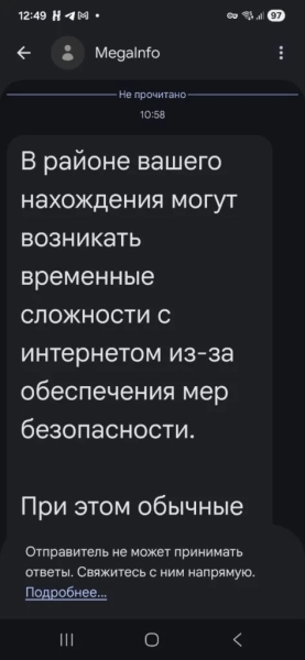 Жителей Краснодарского края предупредили об отключениях мобильного интернета