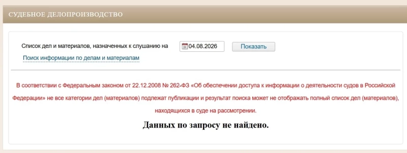 Кума губернатора Ольга Переверзева стала фигурантом уголовного дела о коррупции в «Ростелекоме»