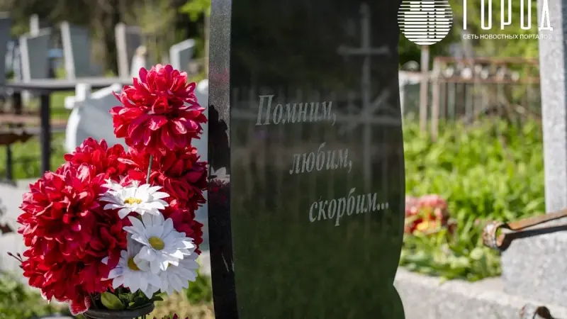 В Краснодаре утвердили стоимость 86 ритуальных услуг