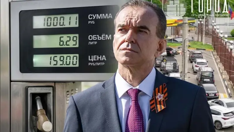 Краснодарские власти не замечают бензиновый кризис